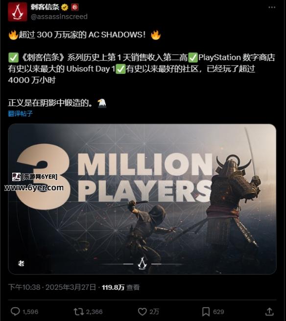 腾讯真拿下刺客信条了！腾讯投资86亿拿下育碧25股权！