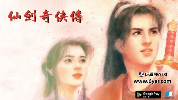 国产三剑死了俩！大宇卖出《仙剑奇侠传》仅剩2天可玩