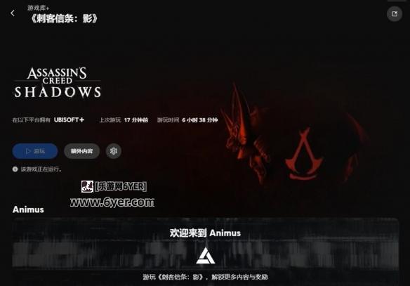 《刺客信条影》加载附加内容卡93%解决办法