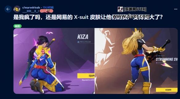 又大又翘！《漫威争锋》更新后男角色的臀部明显膨胀