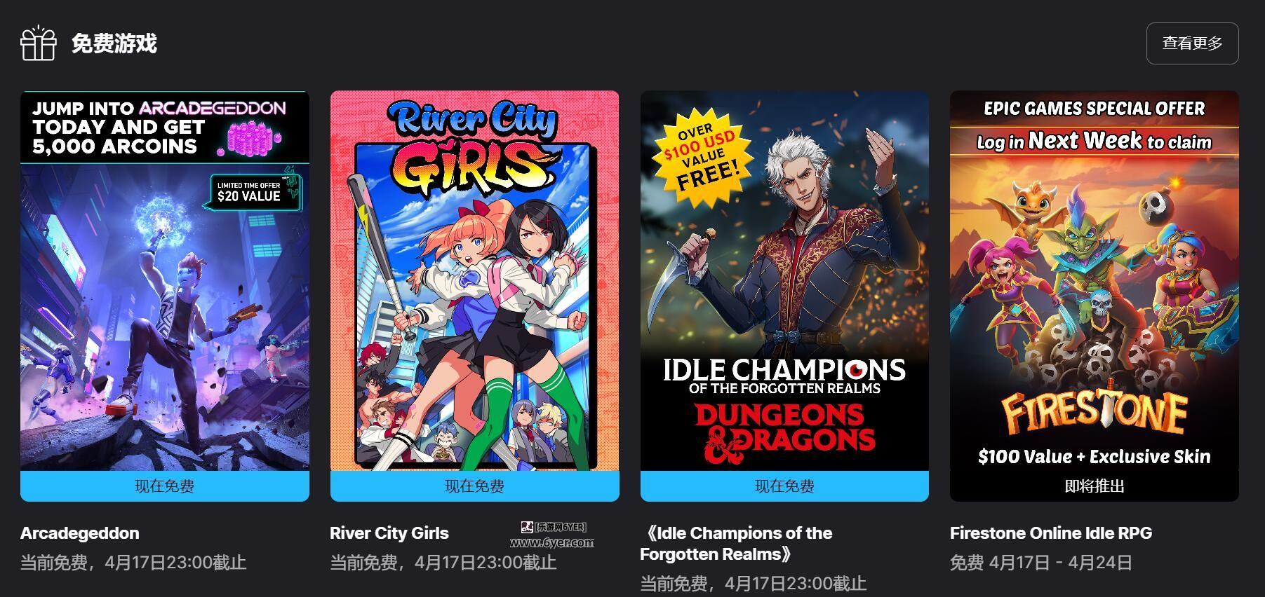 Epic喜加三：《酷玩乱斗》、《热血少女》等免费领取！