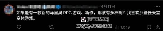 还有猛料？任天堂被曝今年还将公开“重大惊喜”！