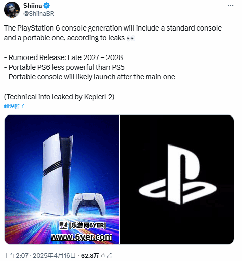 曝PS6将在2027年末-2028年初发售