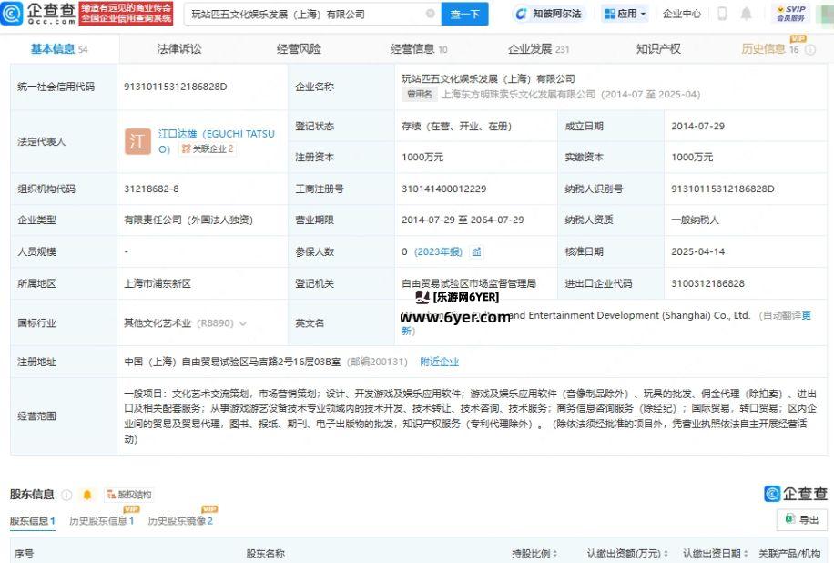 索尼收购在华家用游戏机合资公司股权，公司更名玩站匹五