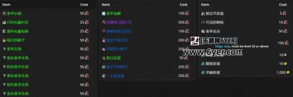 魔兽世界wlk变形术兔子技能书怎么获得