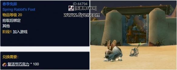 魔兽世界wlk复活节任务攻略