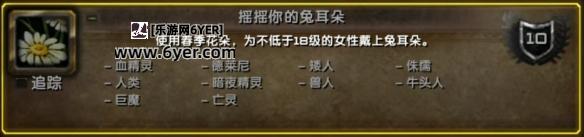 魔兽世界wlk复活节任务攻略