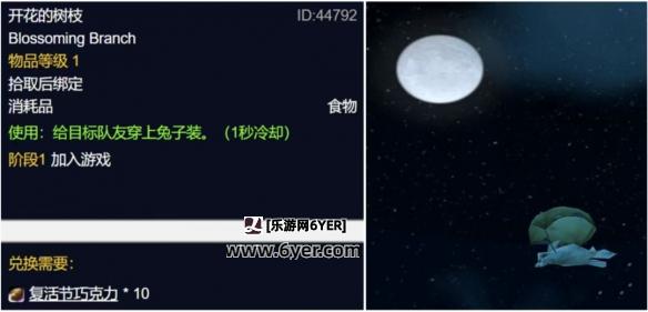 魔兽世界wlk复活节任务攻略