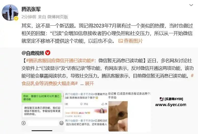 微信上线新功能：加好友支持图片备注