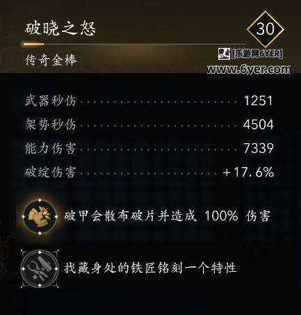 《刺客信条影》武器百科