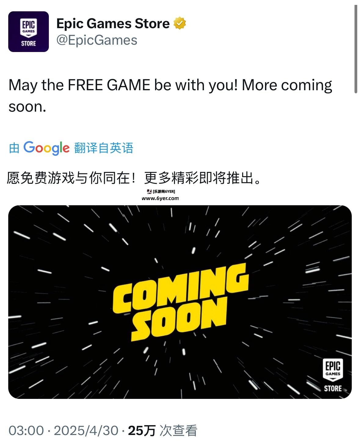 Epic喜加一预告：下周会送《星球大战》相关游戏！！