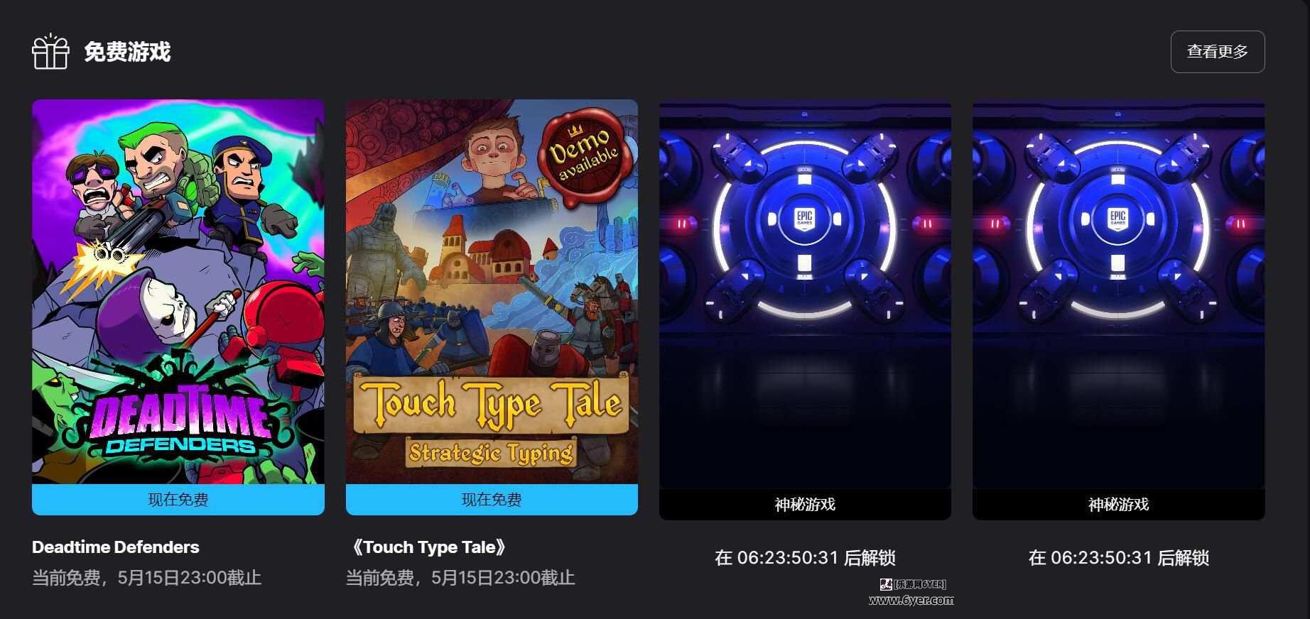 Epic喜加二：《Deadtime Defenders》、《指尖传说》免费领！