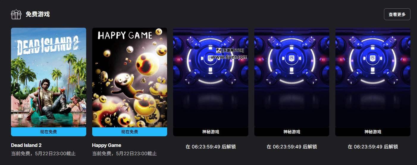 Epic喜加二:《死亡岛2》打头阵！下周将有三款神秘游戏