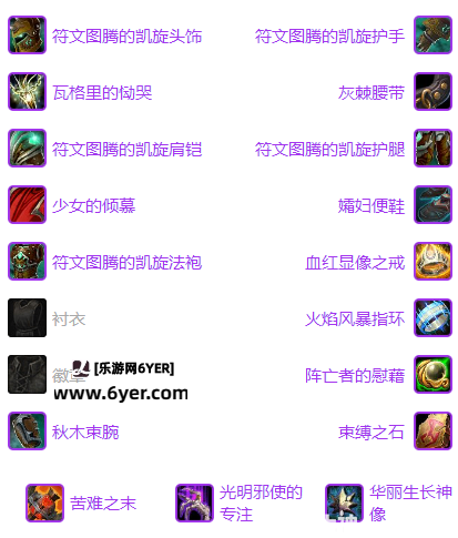 魔兽世界坚守纹章奶德兑换攻略