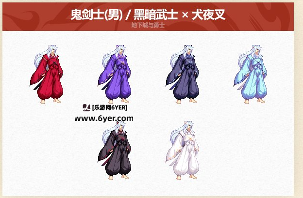 DNF2025五一套全职业装扮外观介绍