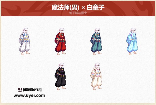 DNF2025五一套全职业装扮外观介绍