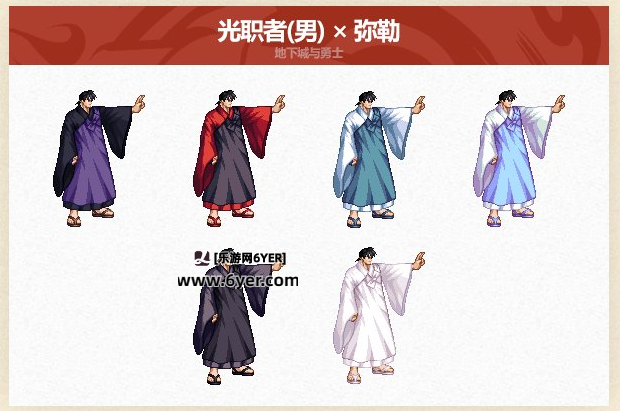 DNF2025五一套全职业装扮外观介绍