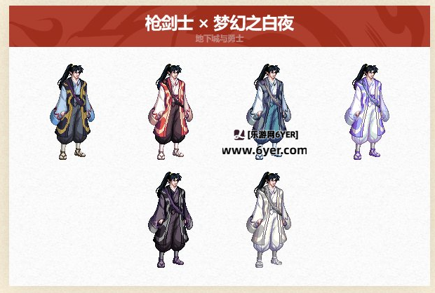 DNF2025五一套全职业装扮外观介绍