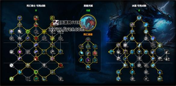魔兽世界11.1冰DK天赋怎么点