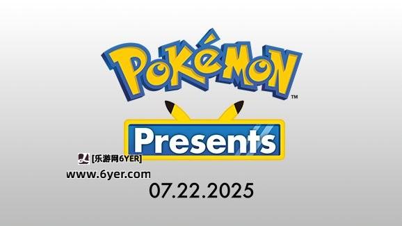 新一期宝可梦发布会将于7月22日召开！