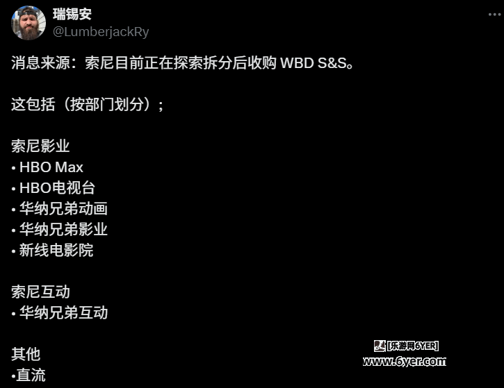 索尼盯上华纳？传闻称其计划拆分影视、游戏等业务！