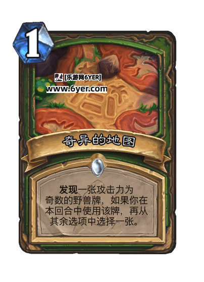 炉石传说奇异的地图卡牌图鉴