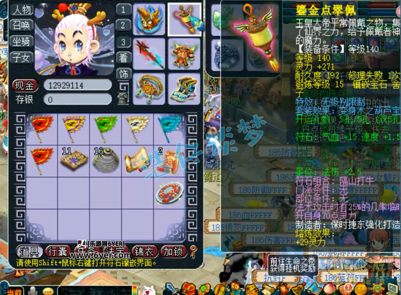 梦幻西游109级装备展示图东海渊