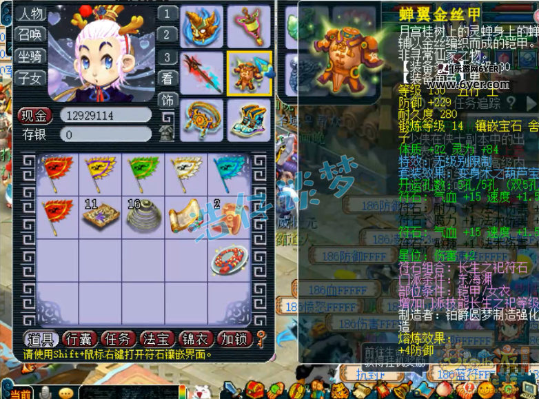 梦幻西游109级装备展示图东海渊