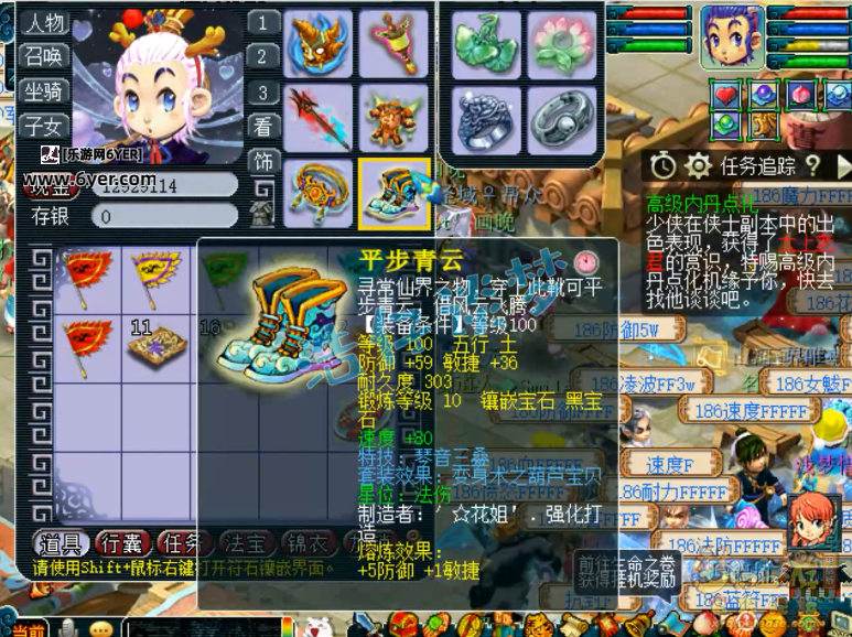 梦幻西游109级装备展示图东海渊