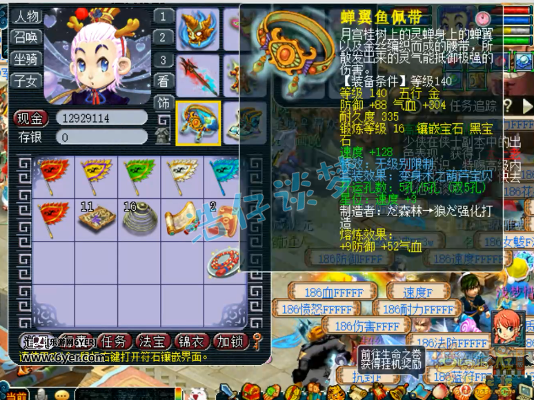 梦幻西游109级装备展示图东海渊