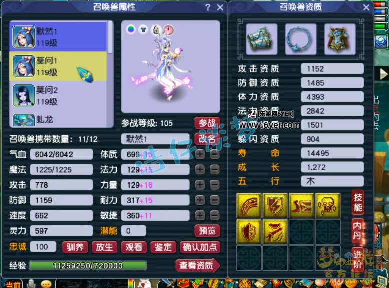 梦幻西游109级装备展示图东海渊