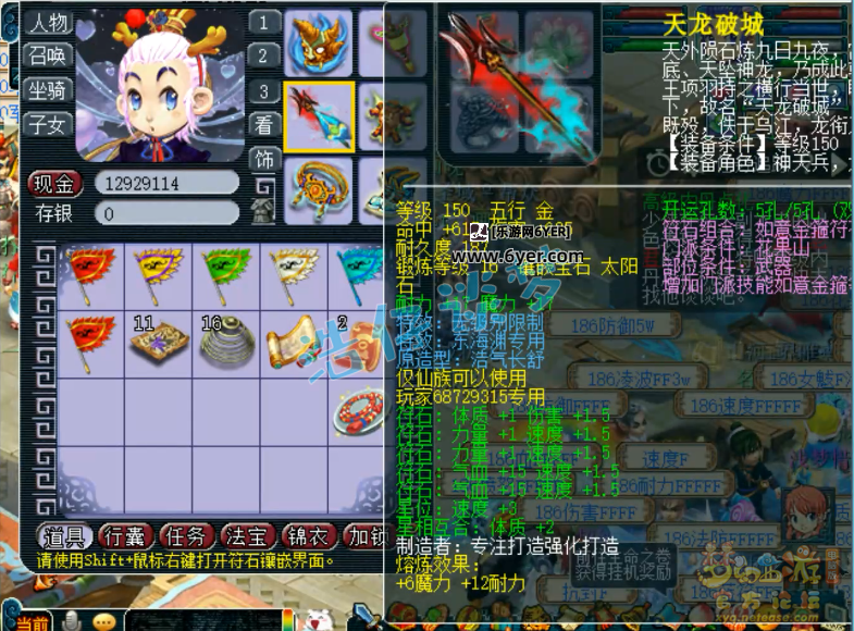 梦幻西游109级装备展示图东海渊