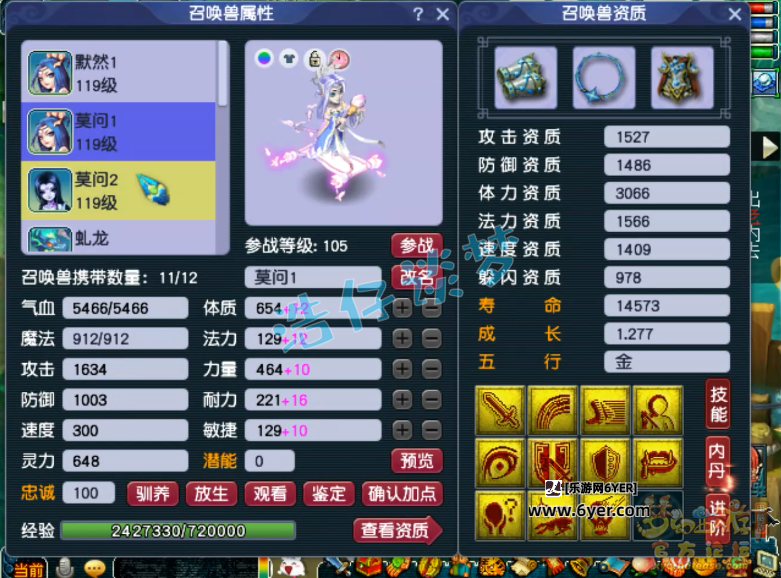 梦幻西游109级装备展示图东海渊