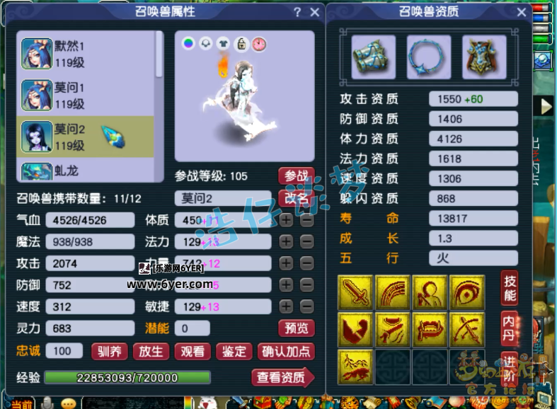 梦幻西游109级装备展示图东海渊