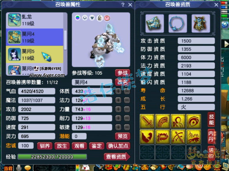 梦幻西游109级装备展示图东海渊