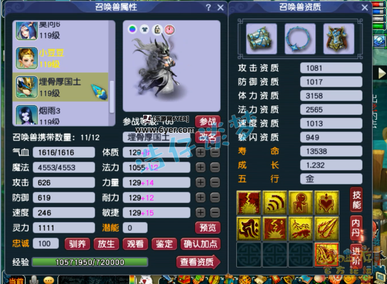 梦幻西游109级装备展示图东海渊