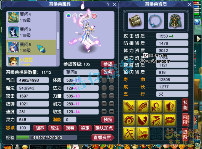 梦幻西游109级装备展示图东海渊