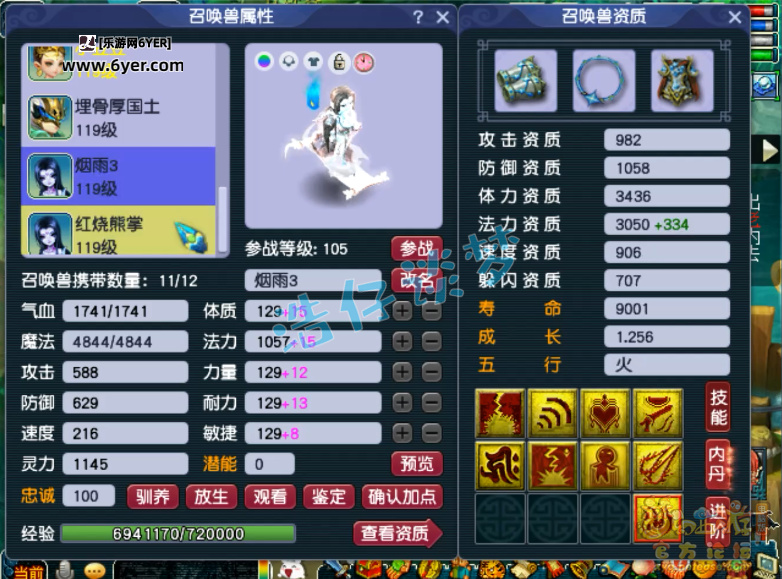 梦幻西游109级装备展示图东海渊