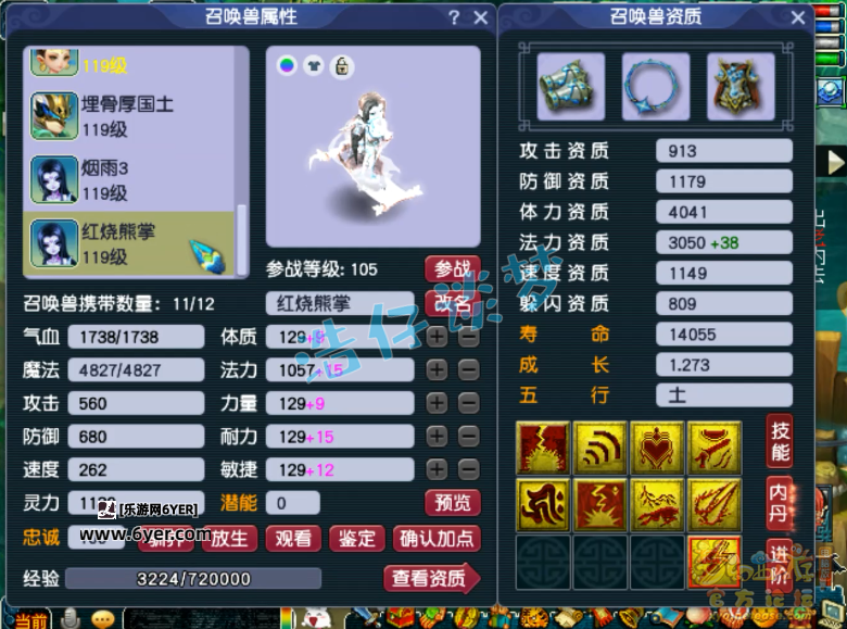 梦幻西游109级装备展示图东海渊