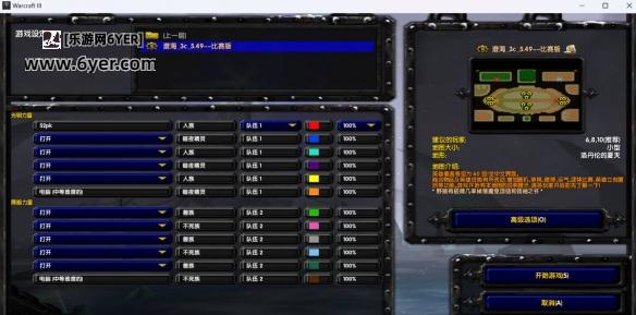 《魔兽争霸3》地图文件夹位置介绍