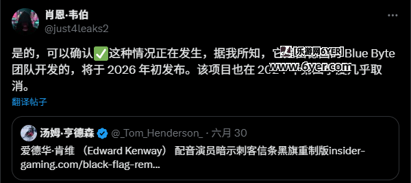 曝《刺客信条4》重制版险些取消！将于明年初发售！