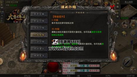 大楚传奇九职业