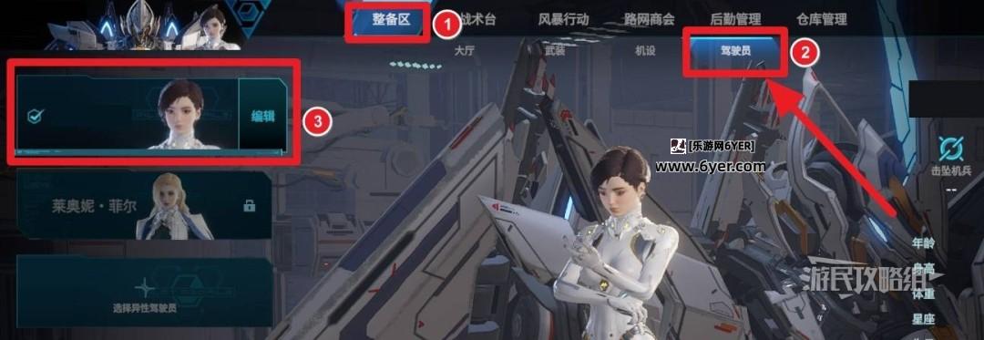 解限机捏脸可以改吗