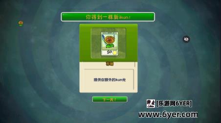 植物大战僵尸ikun版