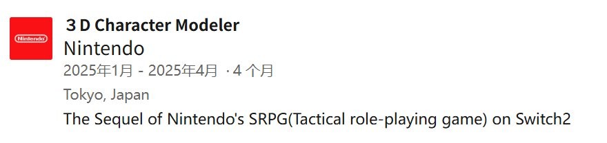 《火焰纹章》新作在路上了？ 3d建模师游戏经历显端倪