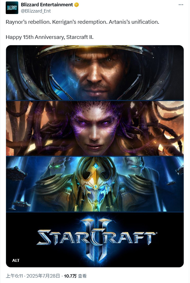 暴雪官方发推 庆祝《星际争霸2》发售15周年