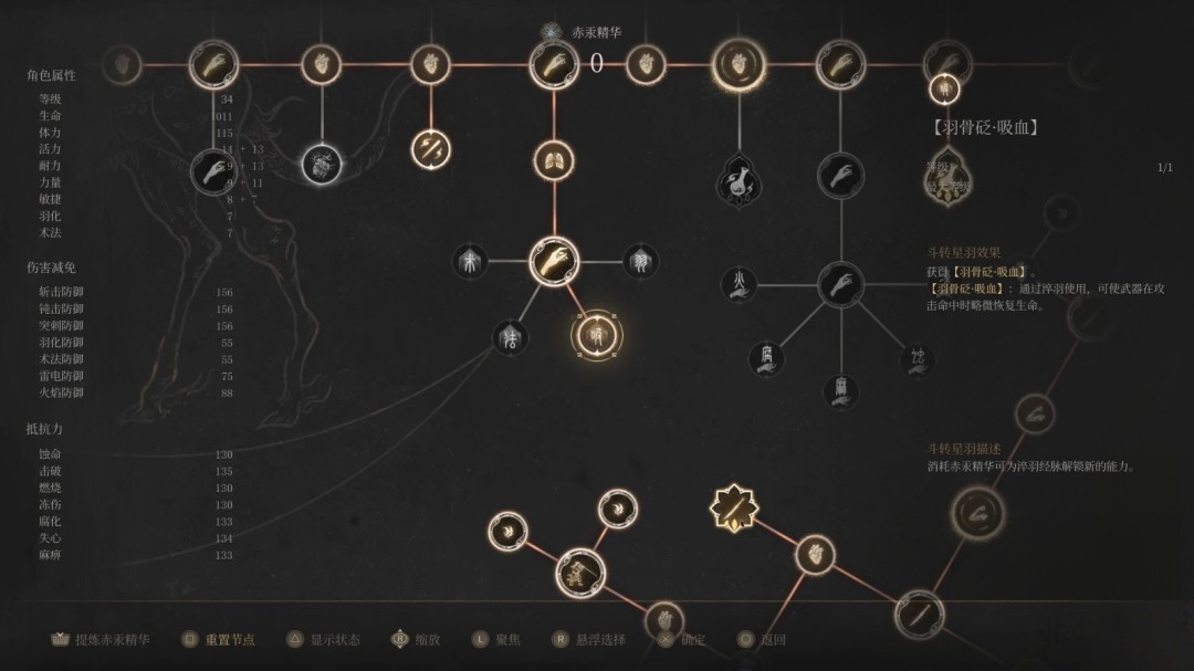 《明末：渊虚之羽》无限回血流玩法技巧分享