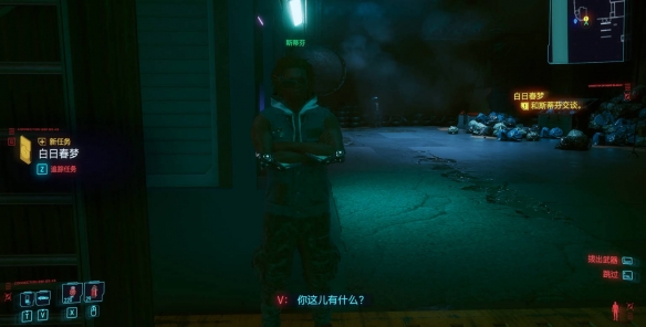 《赛博朋克2077》大曝光任务触发方法介绍