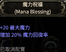 《流放之路降临》0.3.0版本全职业通用诅咒混沌开荒攻略