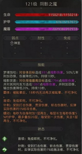 地下城堡3秘境4怎么过?